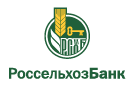 Банк Россельхозбанк в Григорово